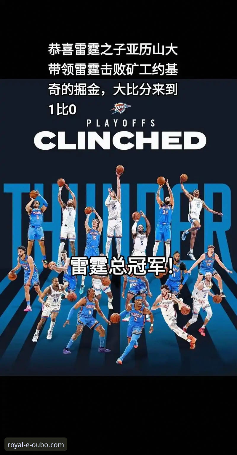 雷霆加时鏖战活塞：亚历山大47分封神，欧博体育平台深度评测